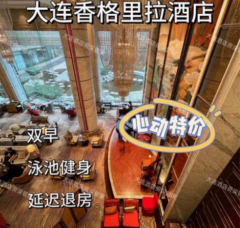 大连香格里拉酒店  4月特价 香格里拉早餐...