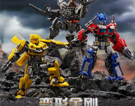 变形金刚擎天柱大黄蜂天灾猩猩队长阿尔茜积木...