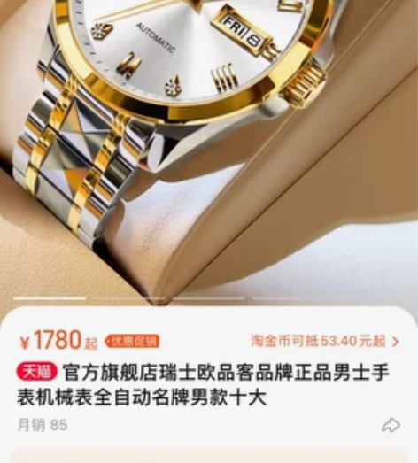 情侣分手了99新，低价出：欧品客机械男表，...