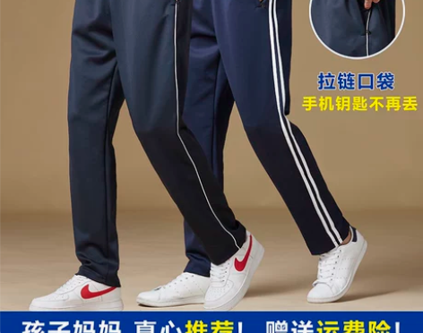 冰丝校服裤子男夏季薄款藏蓝色小学生中学生一...
