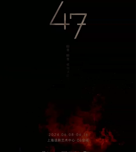 【出】音乐剧47 10.2晚 座号6-15...