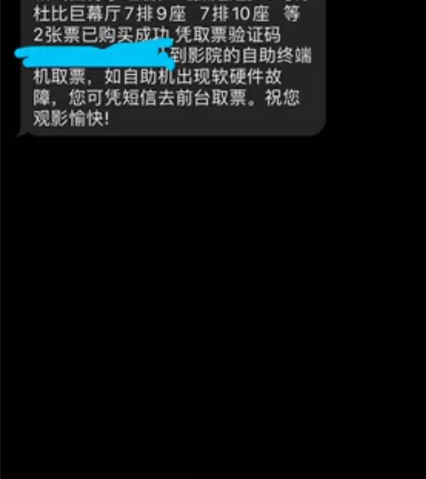 个人 抓娃娃电影票7.16号 下午20.3...