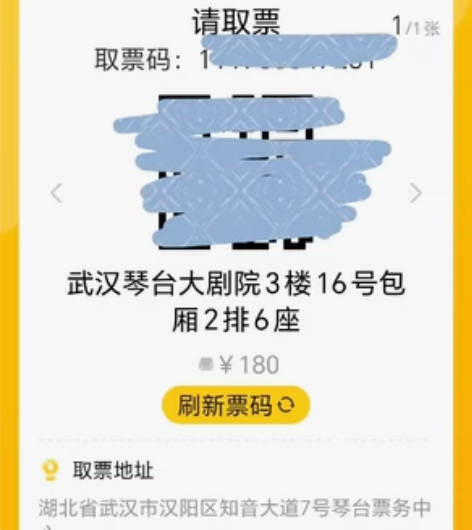 【出票】 出一张武汉琴台的法语原版音乐剧《...