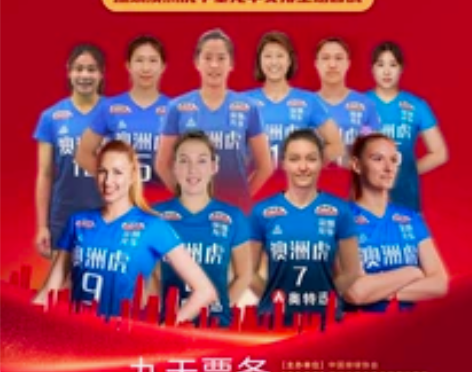 2023一2024中国女子排球超联赛深圳中...
