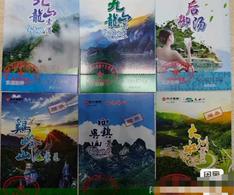 九龙马拉松旅游套票（一套100） 一套所含...