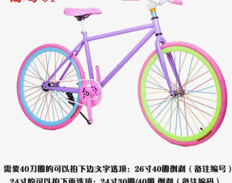 包邮24寸26寸死飞倒刹自行车倒骑配色男女...