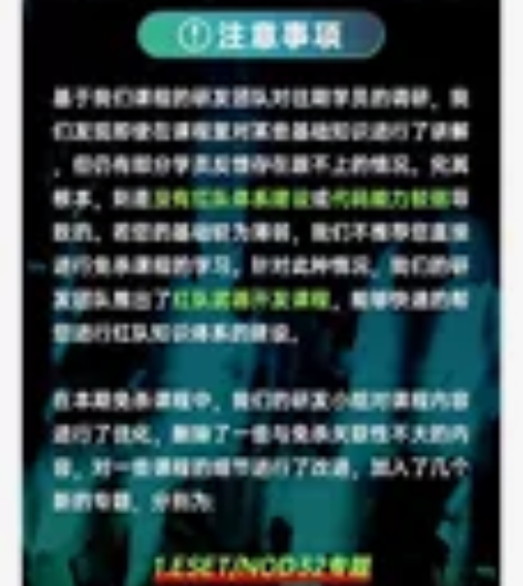 2024新版咨安（红队蓝军）高级免杀课 咨...