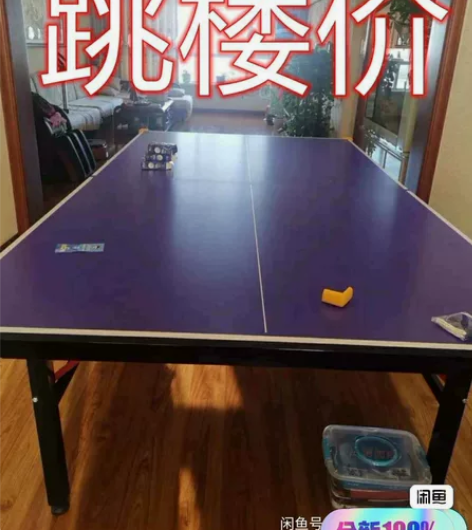 【急出】球馆不开了，赔本处理几张折叠室内室...