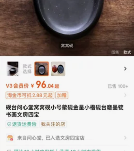 问心堂窝窝砚 小号砚台带金星小楷砚台，文房...