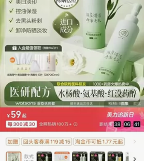 氨基酸美白洗面奶控油除螨祛痘清洁收缩毛孔保...