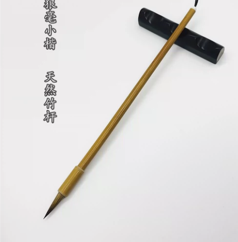 狼毫小楷毛笔，好用不分叉，弹性好。 出锋2...