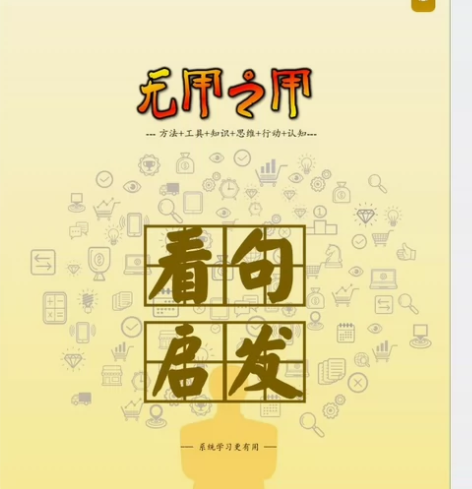 《智句》最有启发意义的365个金句 买一送...