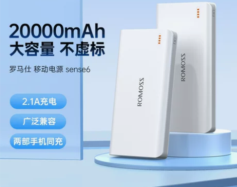 罗马仕充电宝20000毫安大容量便携快充官...