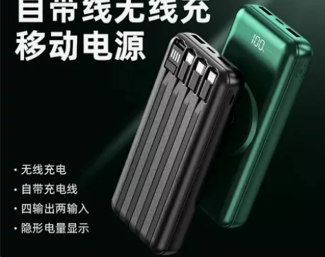 正品无线充电宝20000毫安超级快充超大容...