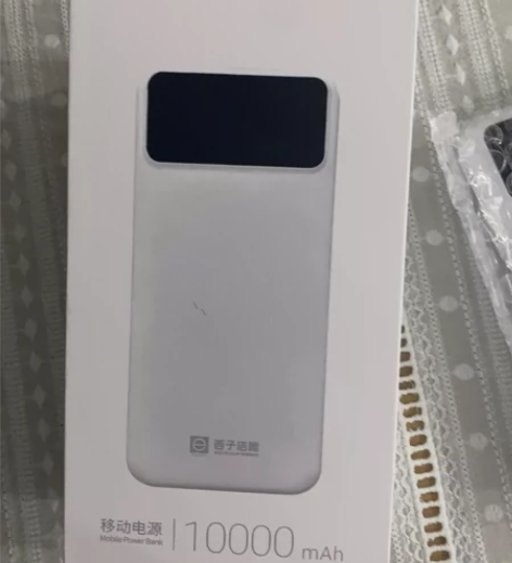 西子全新充电宝 感兴趣的话点“我想要”和我...