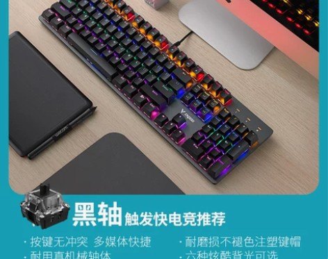 雷柏V500机械键盘青轴红轴茶轴黑轴87键...