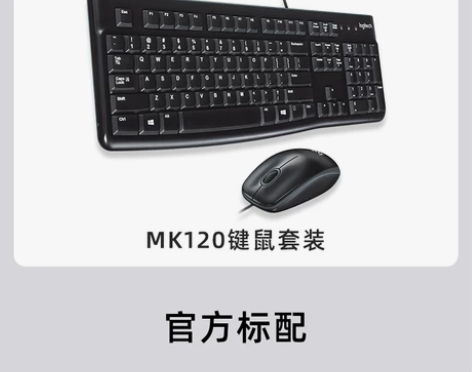 【狂欢价】【官方旗舰店】罗技K120有线键...