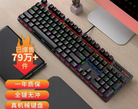 雷柏V500PRO机械键盘黑青茶红轴台式笔...