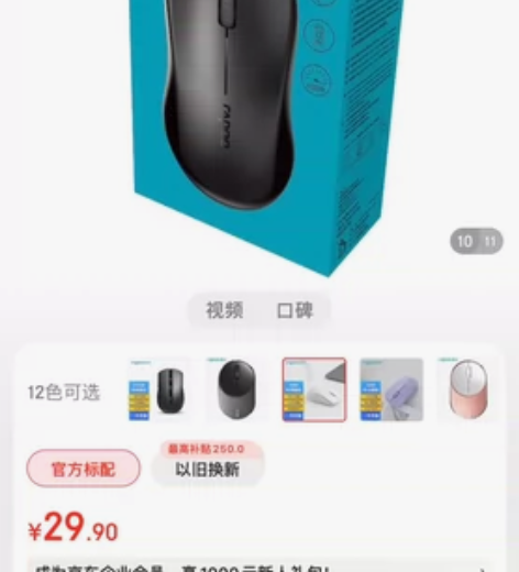 雷柏（Rapoo） 1680 无线鼠标 办...