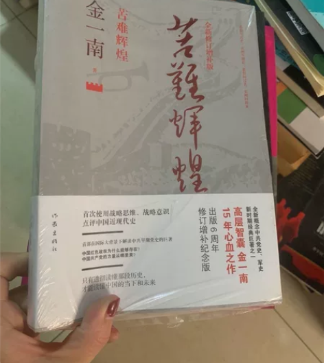 仓库搬迁清库存 全新正版未拆封 苦难辉煌 ...
