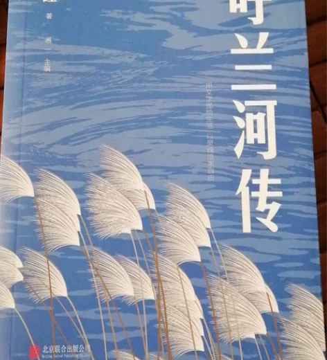 呼兰河传 便宜出价格可谈30一本 50两本...