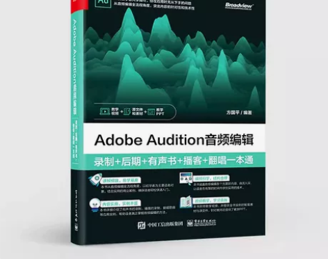 正版Adobe Audition音频编辑 ...