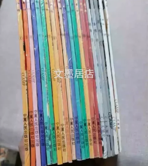 二手老版漫画圣传全套21本全 宁夏人民出版...