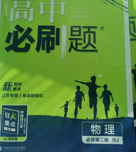 扬州高中物理老师，本硕都是985，211学...