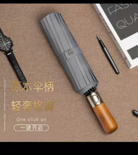 个人闲置 LADYMAX 16骨全自动雨伞...