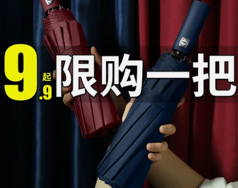 全自动雨伞大号折叠学生帅气加大加固加厚男女...