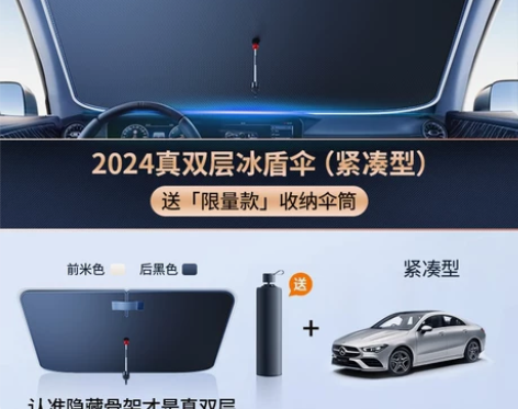 汽车遮阳伞前档遮阳罩车内窗帘防晒隔热板专用挡风玻璃车用【小...