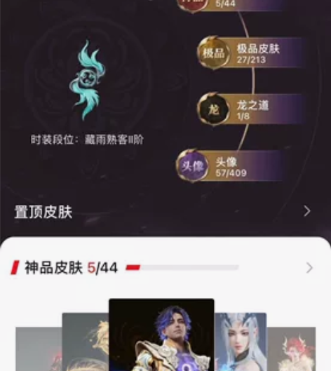 #游戏帐号# 网易账号，价格可议，5红 殷...