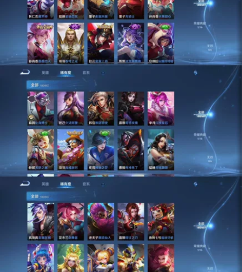 iq 有小乔的天鹅之梦 有四个金标 感兴趣...