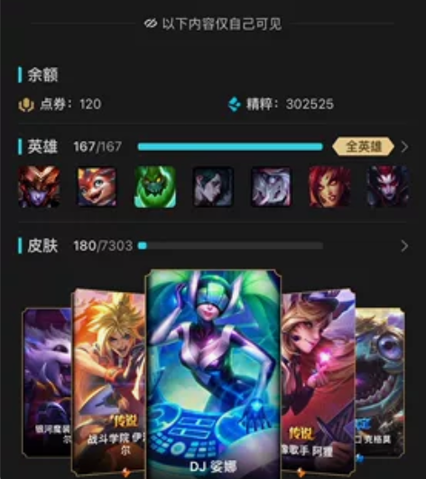 LOL账号，主玩ad，基本所有ad都有皮肤...