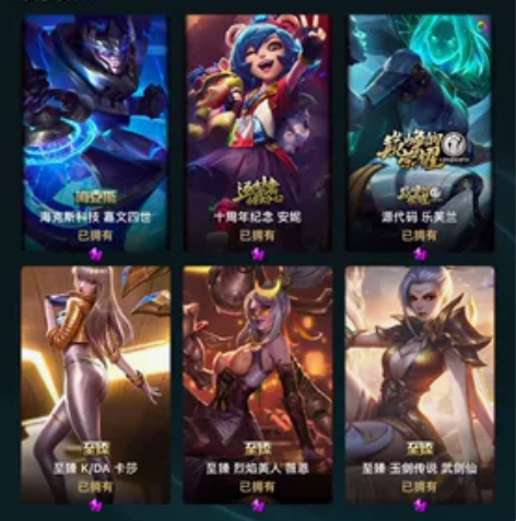 英雄联盟端游艾欧尼亚闲置账号 东西很杂不一...