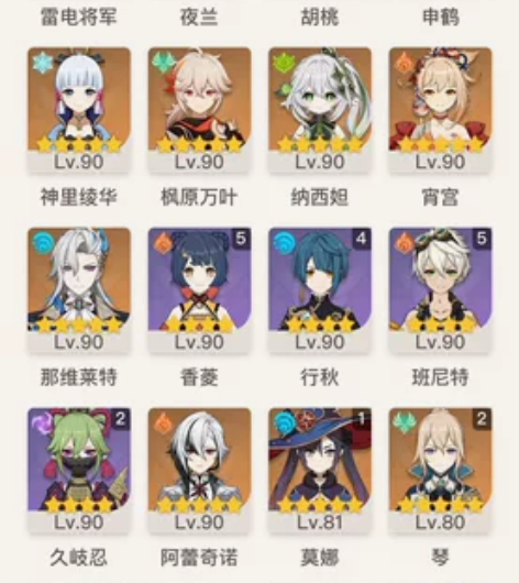 原神 60 级成品号 39 金三 命雷神带...