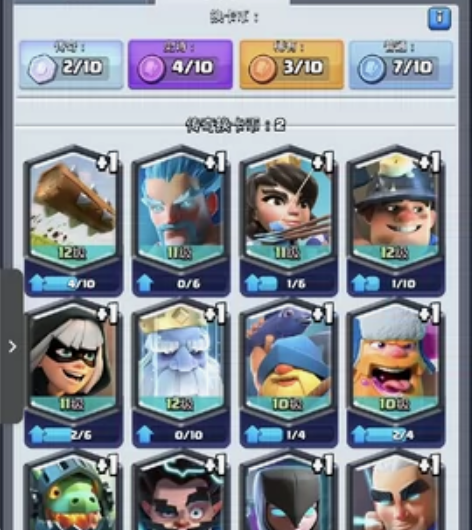 皇室战争暑假低价换卡[微笑] 仅限国际服[...