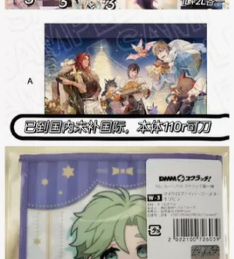 新世界狂欢 相卡明信片同人周边 现在需要等...