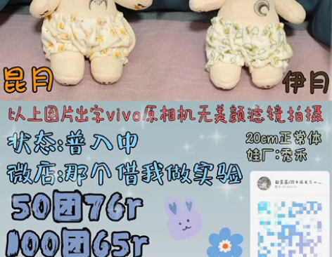 【娃宣】昆月/伊月。新世界狂欢双月流光昆西...