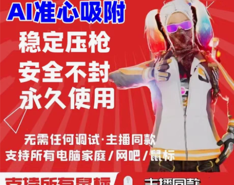 绝地求生PUBG鼠标宏吃鸡宏物理枪支持压任...