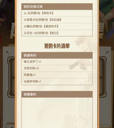 dnf手游集卡活动 冰龙、罗特斯等稀有卡6...