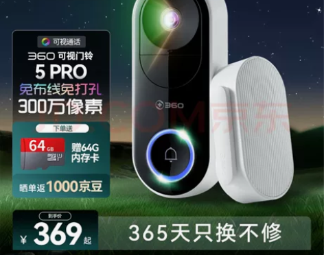 360可视门铃5pro，全新未拆封，买了以...