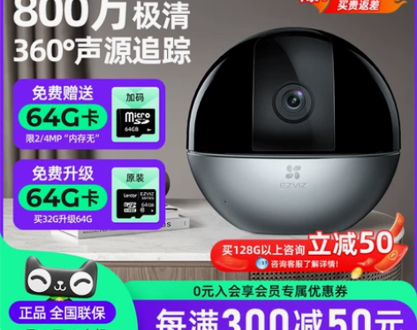 萤石C6WI智能家用监控摄像头4K无线wi...