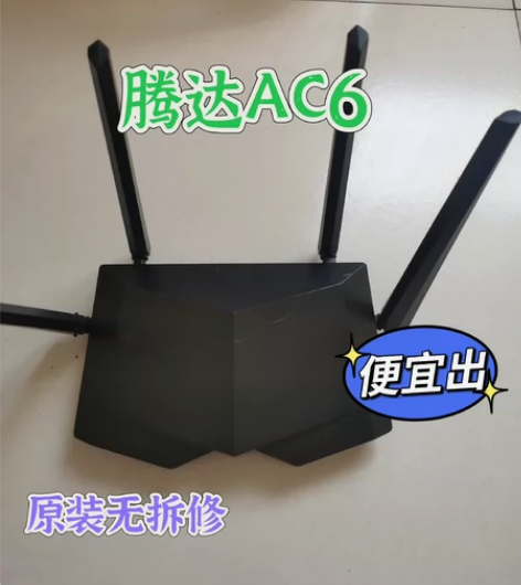 腾达AC6双频5G千兆无线路由器大户型wi...