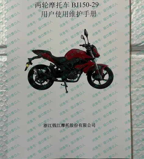 贝纳利红宝龙150维修手册，维修说明书，维...