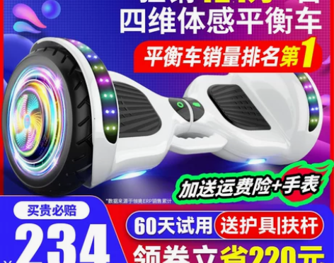 领奥官方旗舰店新款电动平衡车儿童6一8一1...