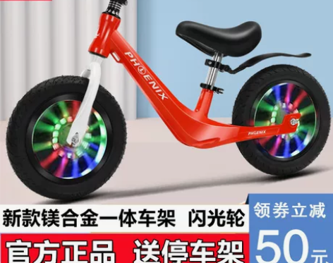 凤凰儿童平衡车无脚踏自行车2-3-6-8岁...