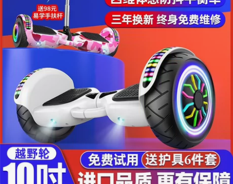 德国ZOLA官方旗舰店2024新款电动平衡...