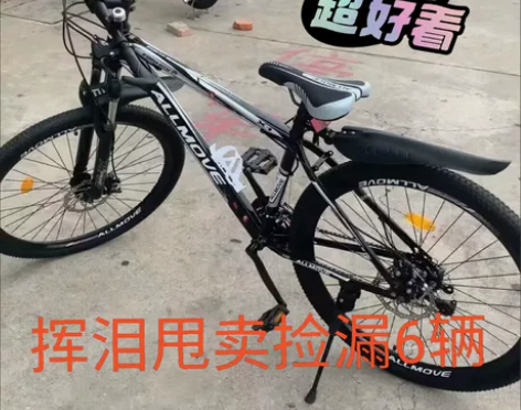 【赔本二折】二手车山地车越野减震单车27....