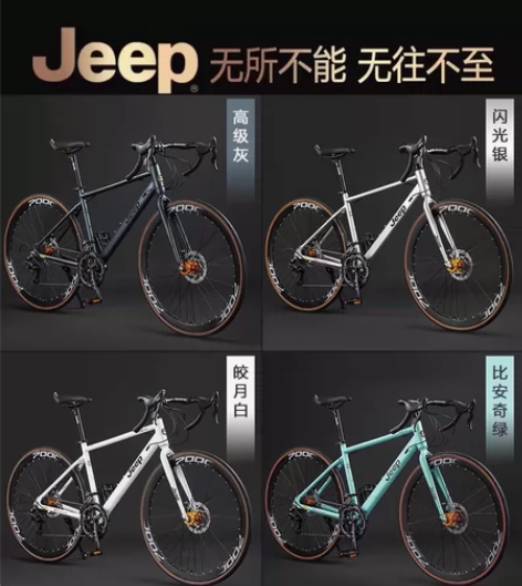 Jeep吉普公路自行车成人男女款学生铝合金...